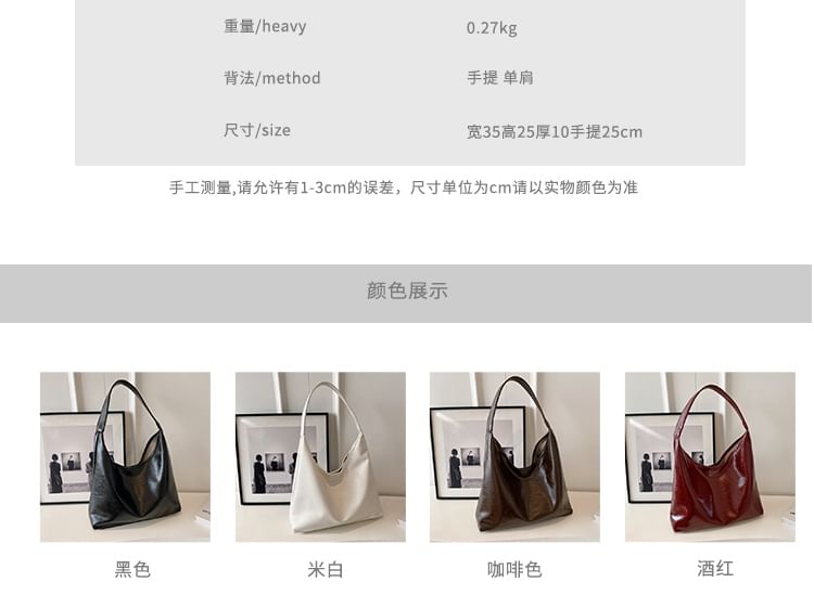 Plain Leather Tote Bag Faux