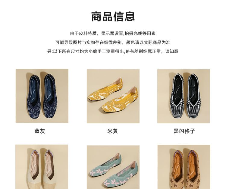 Flats Pointed Woven