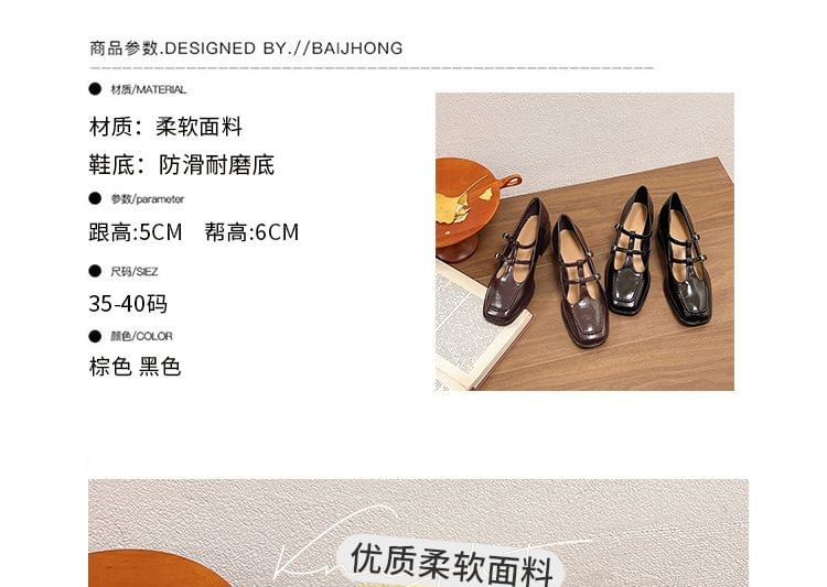 Mary Square Chunky Toe Pumps Jane Heel Double-Strap