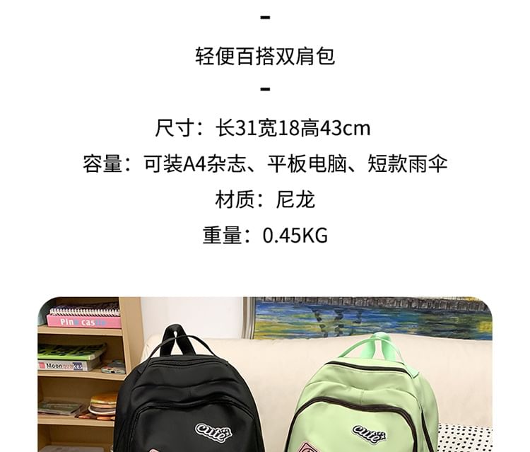 Sample Lettering Applique Nylon Laptop Backpack