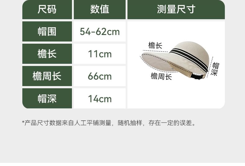 Striped Sun Hat