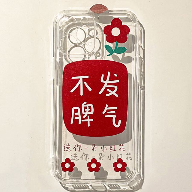 Chinese Flower Characters Phone Case