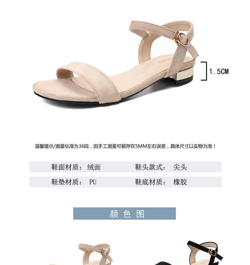 Plain Block Heel Sandals
