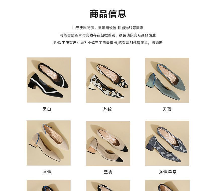 Wholesale Sample Block-Heel Pointed Knit Pumps