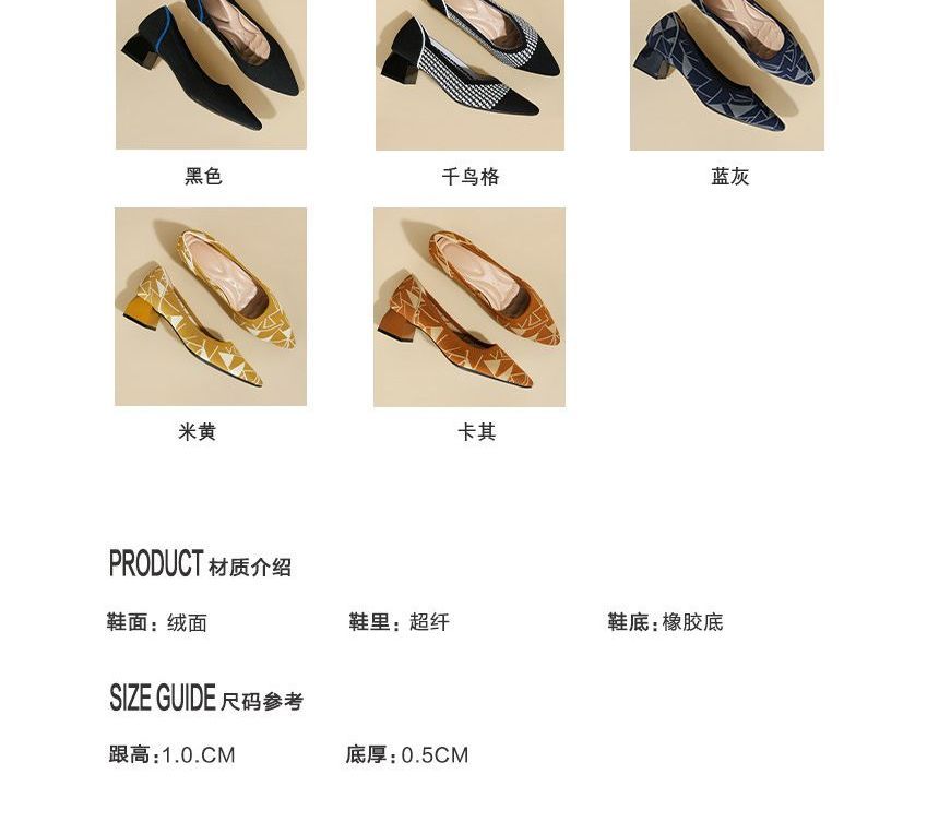 Wholesale Sample Block-Heel Pointed Knit Pumps