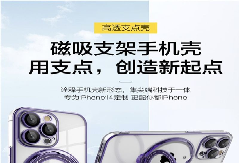 MagSafe Stand Ring Case Phone