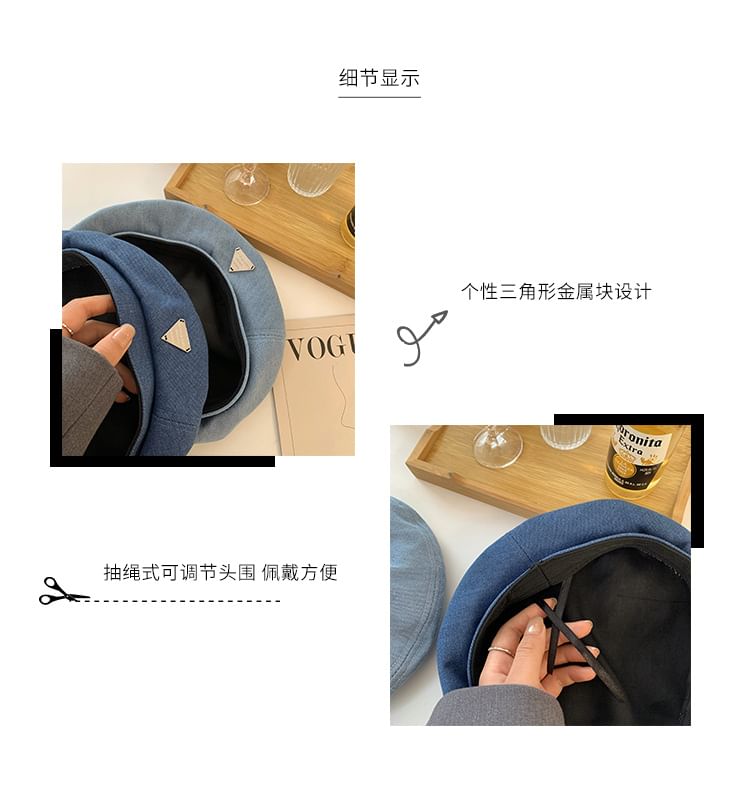 Beret Plain Denim Panel