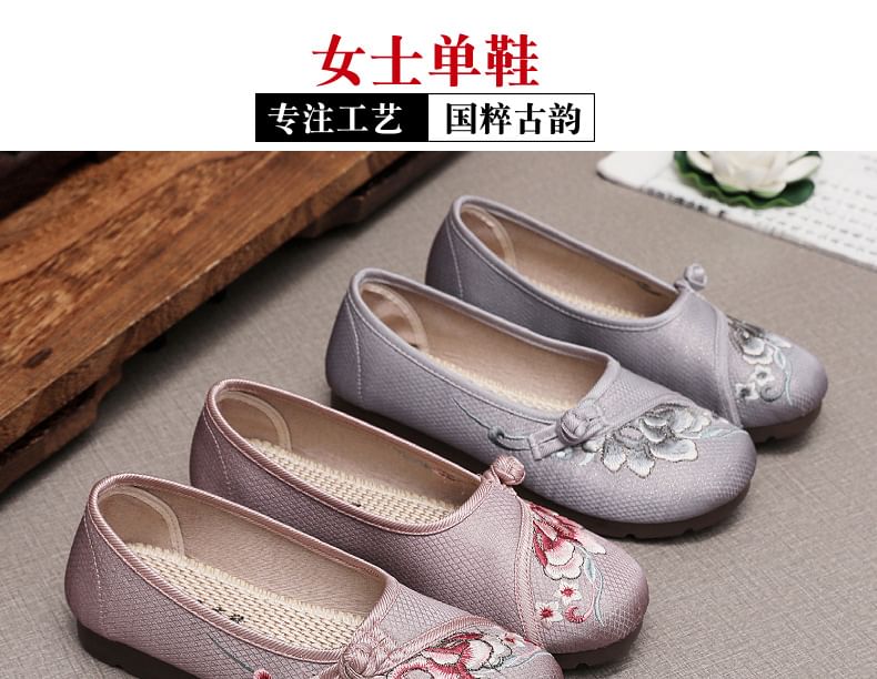 Flats Embroidered Flower
