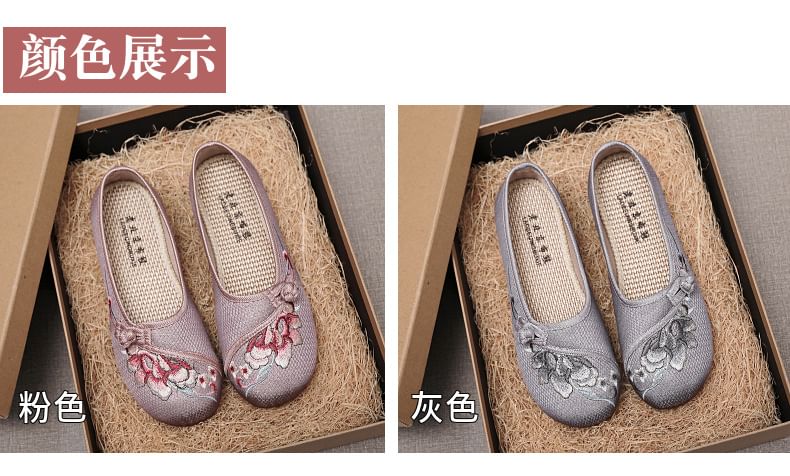 Flats Embroidered Flower