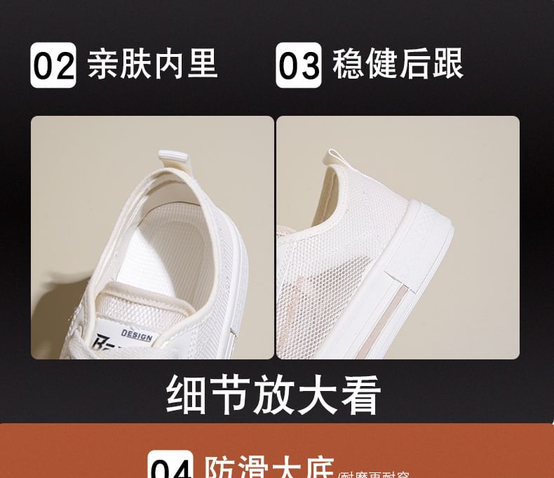 Mesh Sneakers