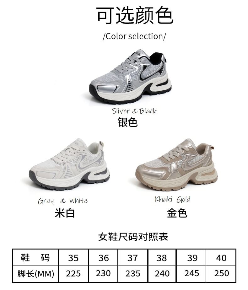 Mesh Panel Lace-Up Platform Sneakers