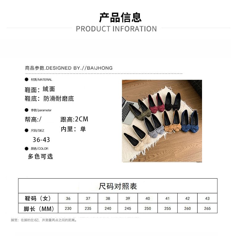 Plain Detail Flats Bow