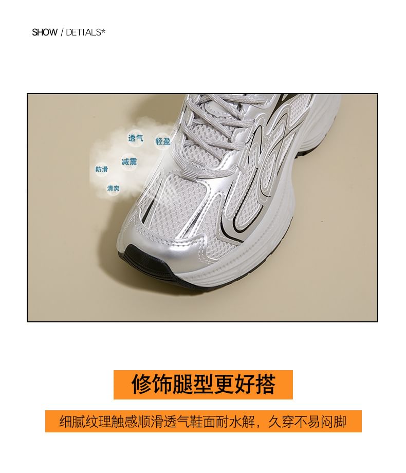 Sneakers Platform Mesh Panel