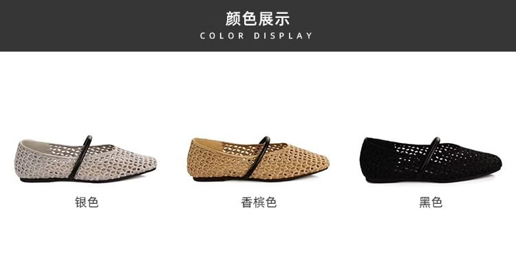 Plain Flats Square Toe Woven