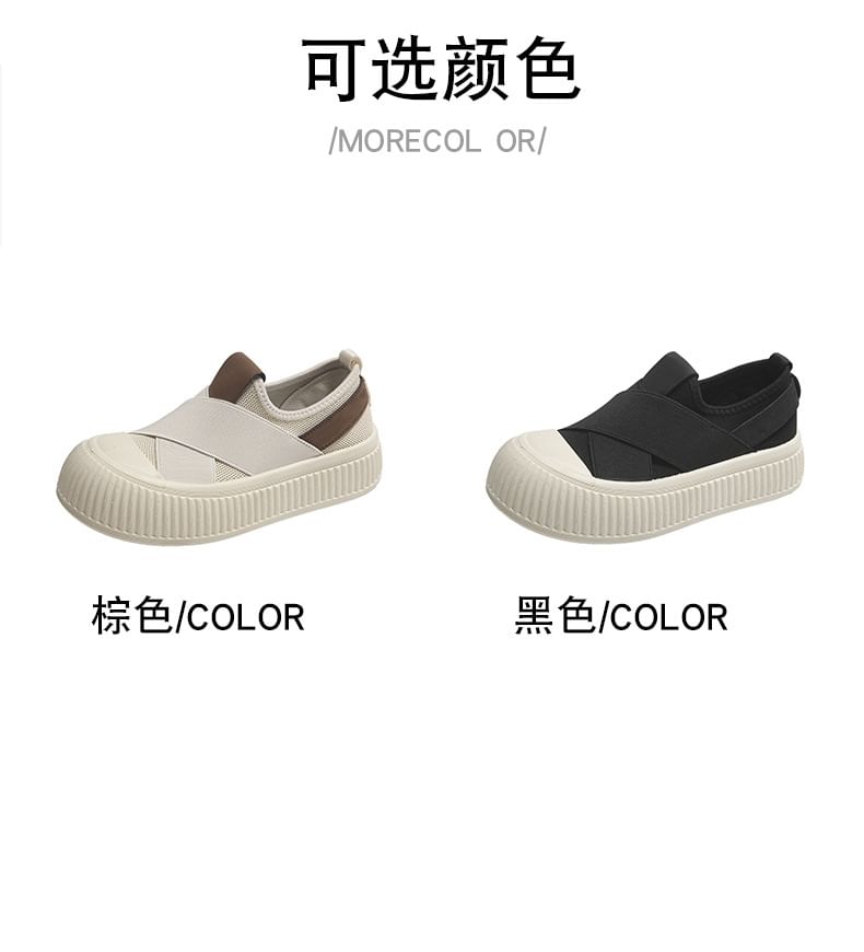 Sample Platform Mesh Slip-On Sneakers