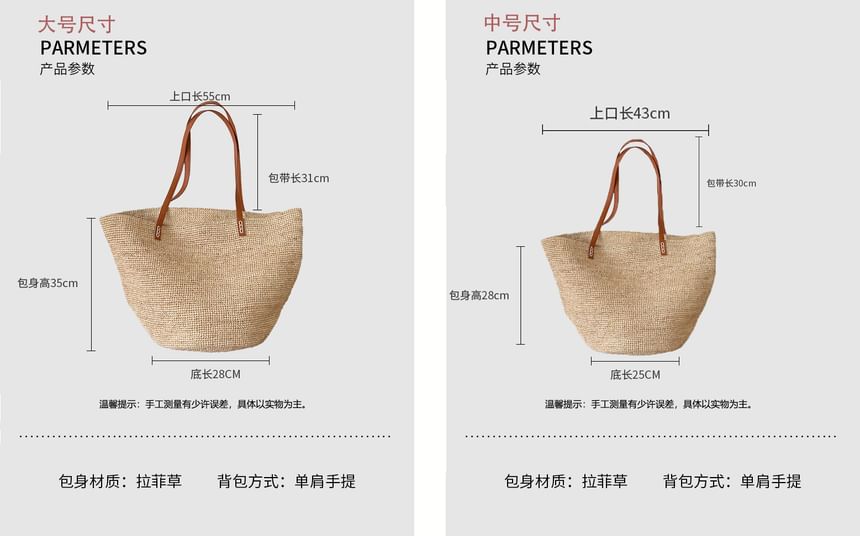Bag Straw Tote